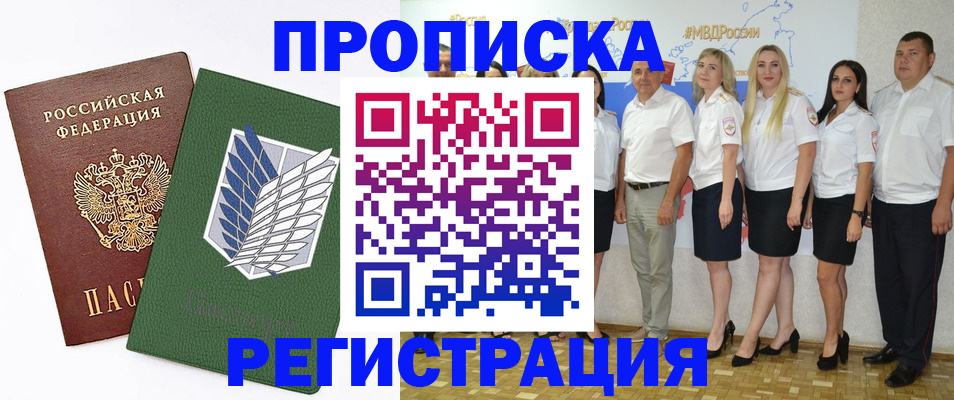 регистрация для дет. сада в Уссурийске