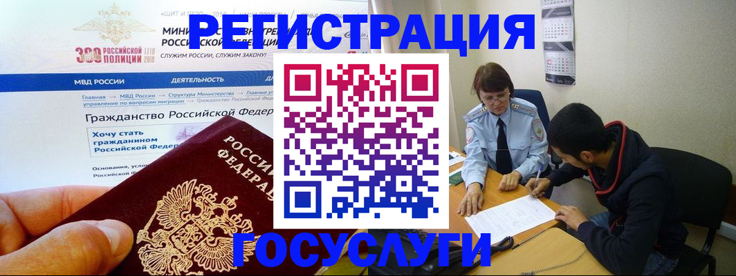 регистрация для школы в Уссурийске