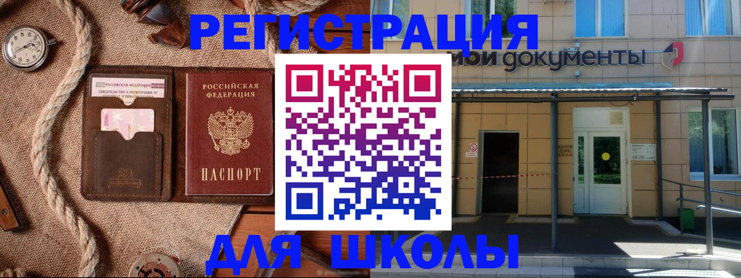 прописка иностранных граждан в Уссурийске