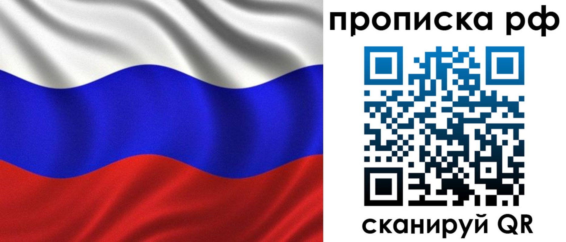 прописка регистрация в Уссурийске