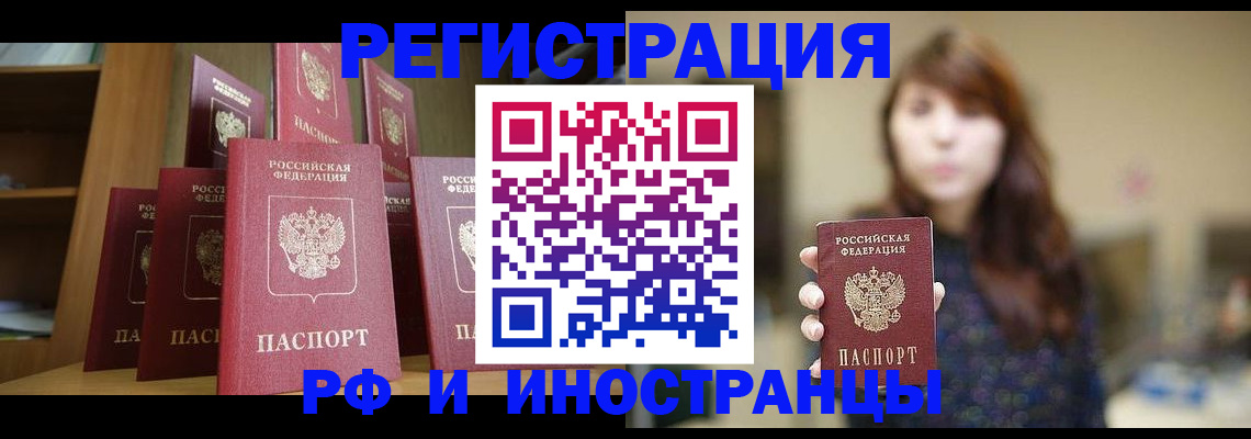 временная регистрация адрес в Уссурийске