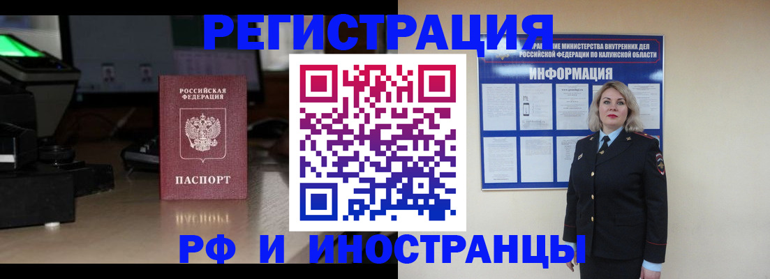 где прописаться в Уссурийске