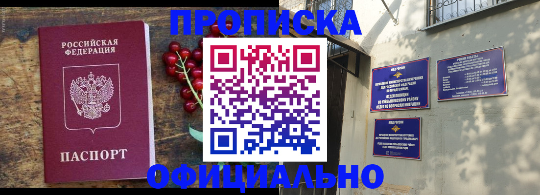 временная регистрация для всех в Уссурийске