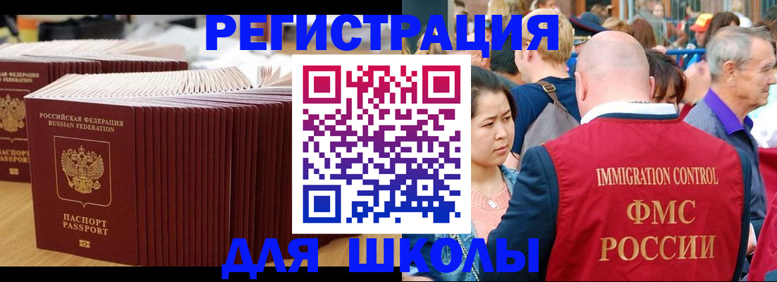временная регистрация 2025 в Уссурийске